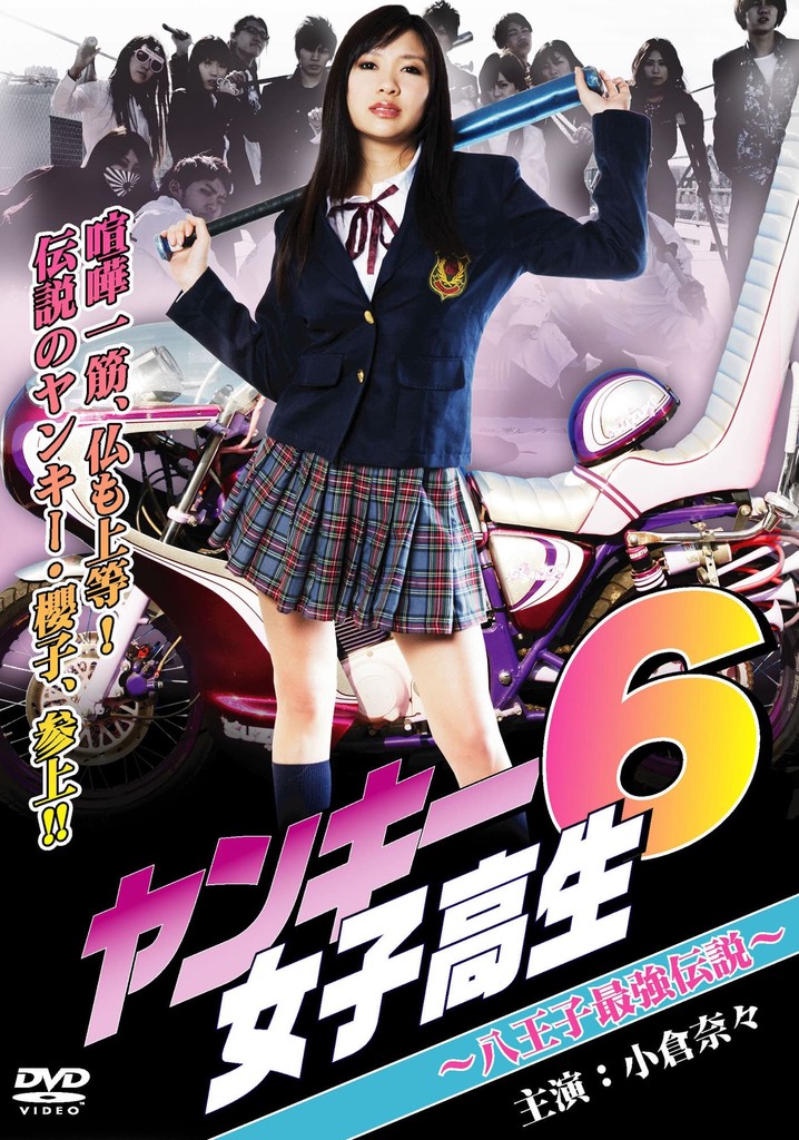 Yankee High School Girl 6- Hachioji's Strongest Legend