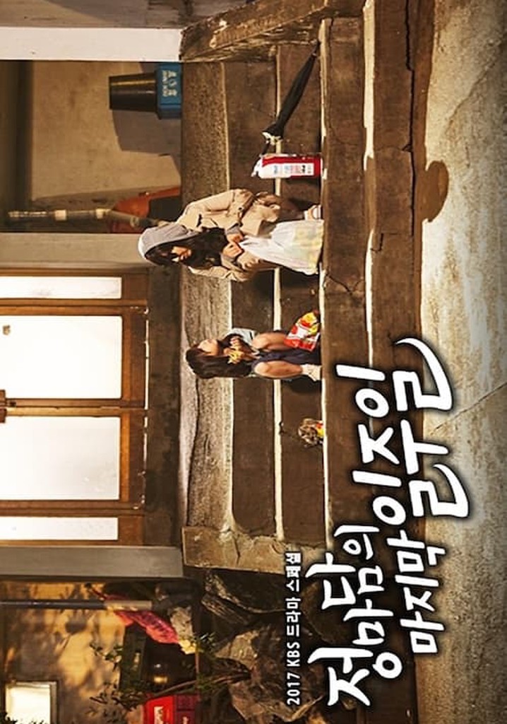 Madame Jung’s Last Week