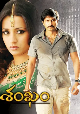 Shankam poster