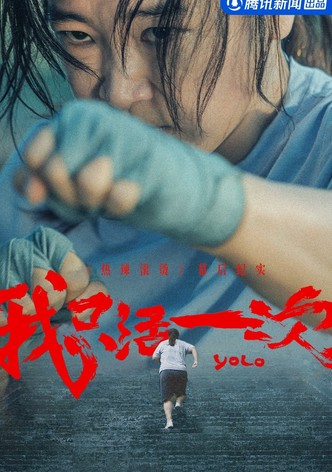 我只活一次：《热辣滚烫》幕后纪实