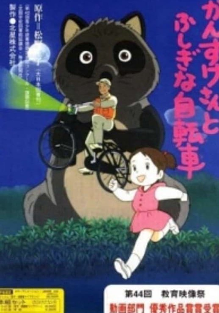 Kansuke-san to Fushigi na Jitensha