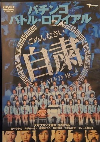 Pachinko Battle Royale