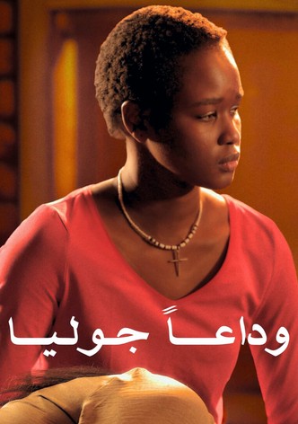 وداعًا جوليا