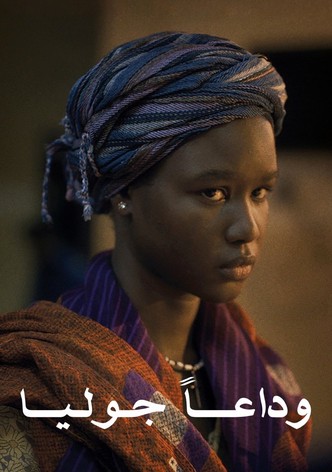 وداعًا جوليا