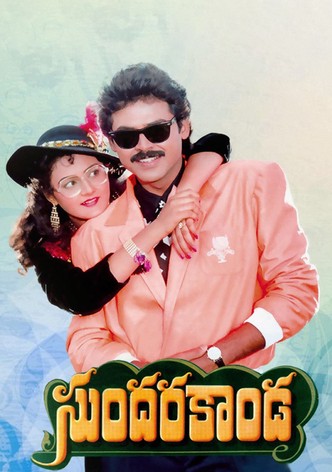 Sundara Kanda