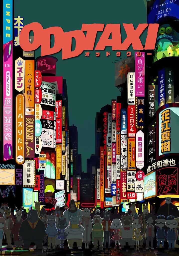ODD TAXI DVD全巻　1〜4 ODD TAXI DVD全巻 1〜4 Manga ODD TAXI Visual Comic 1 Special