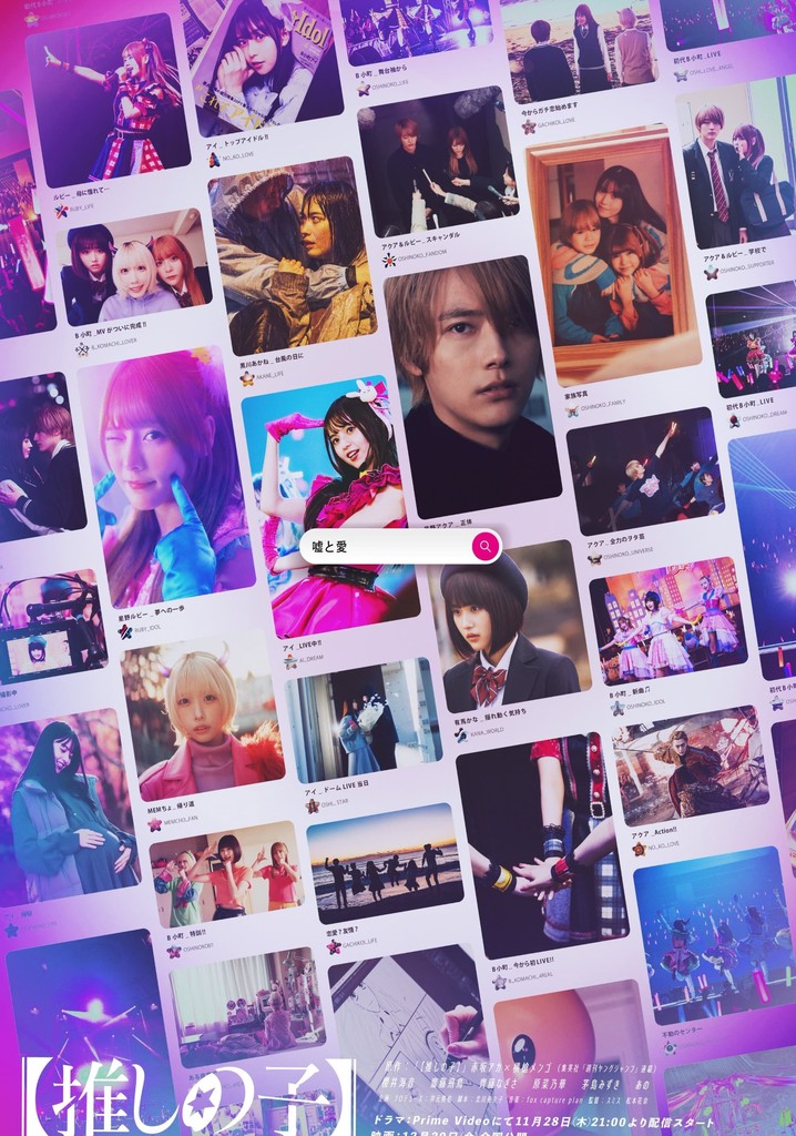 Oshi no Ko The Final Act streaming watch online