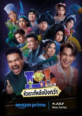 LOL: Last One Laughing Thailand - Season 1
