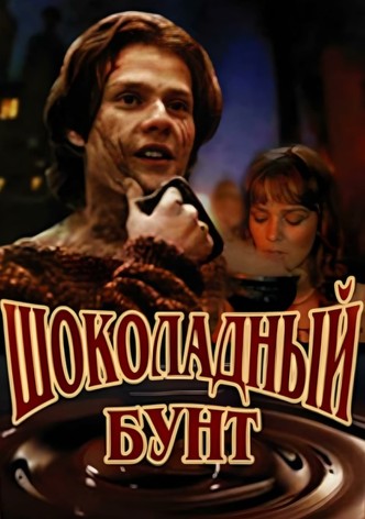 Chocolate Riot