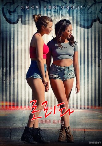 로리타: 버려진 소녀들