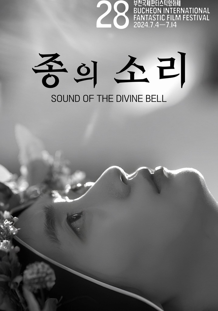 Sound of the Divine Bell