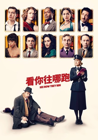 看他们如何逃之夭夭