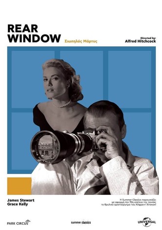 Σιωπηλός Μάρτυς