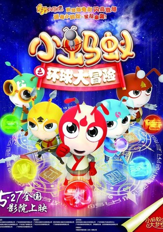 Star Ant: Global Adventure