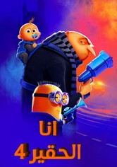 Despicable Me 4