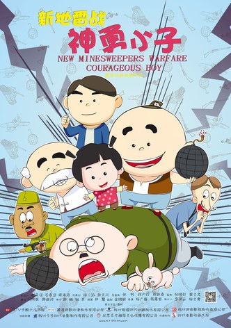 New Minesweepers Warfare : Courageous boy