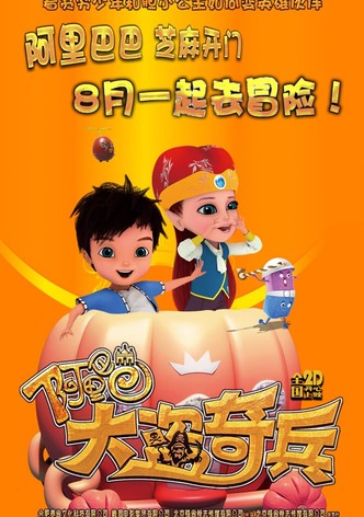 Alibaba and The Thief