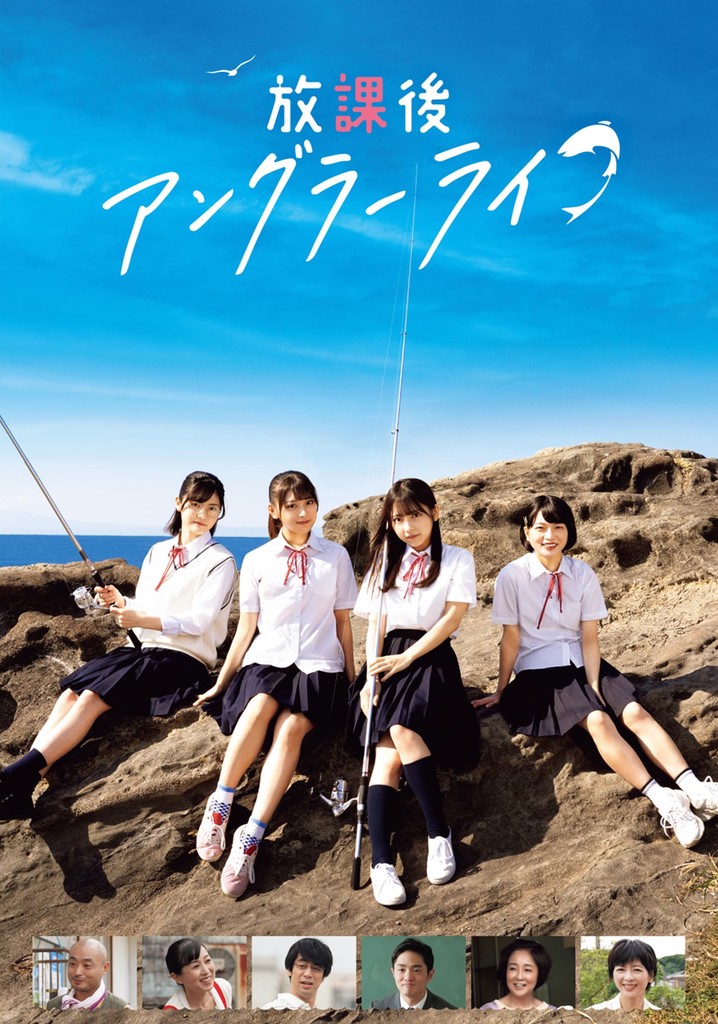 After School Angler Life