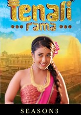 Tenali Rama - Season 3