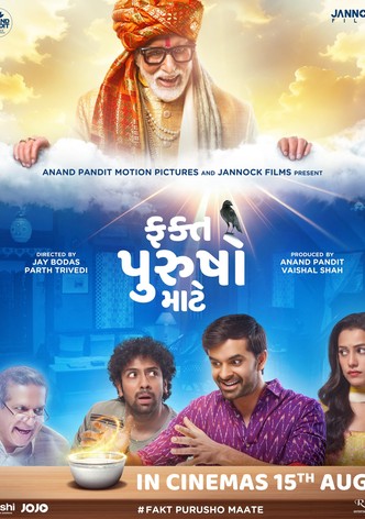 Fakt Purusho Maate
