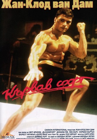 Кървав спорт