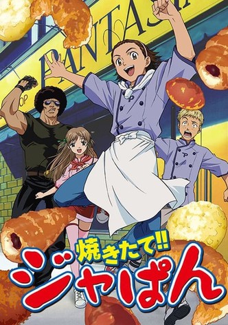 焼きたて!!ジャぱん