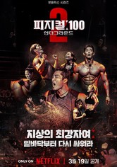 Physical: 100 - 시즌 2