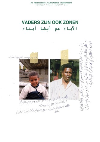 Fathers Are Sons Too
