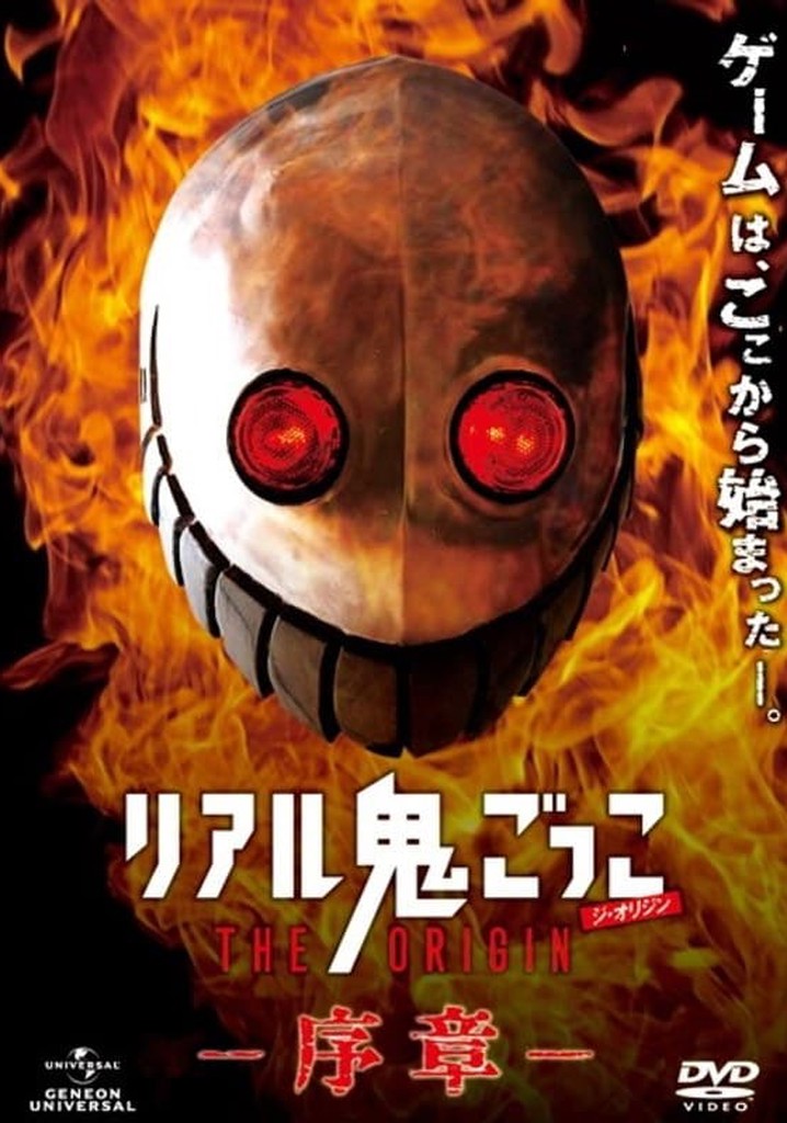 The Chasing World: The Origin - Prologue