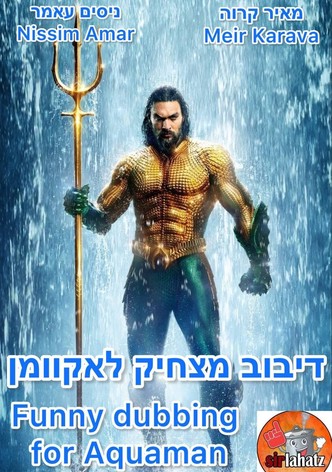 Funny dubbing for Aquaman