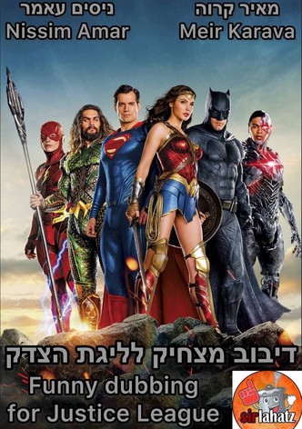 Funny dubbing for Justice League
