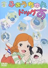 ふぉうちゅんドッグす