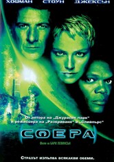 Сфера