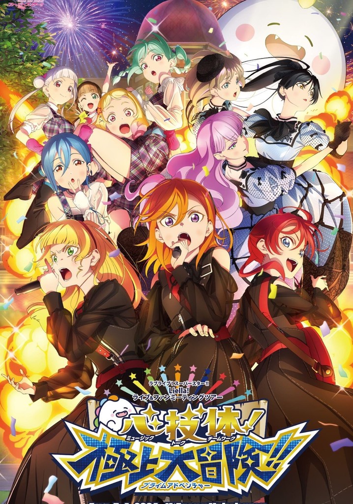 Love Live! Superstar!! Liella! Unit Live & Fan Meeting Tour: Music-Talk-Teamwork! Prime Adventure!!