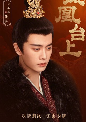 Feng Huang tai shang