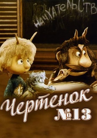 The Imp N13