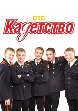 Cadetship