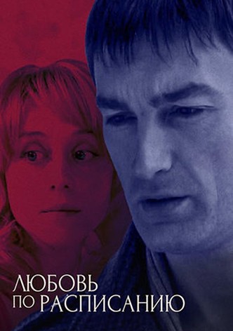 Love on Schedule