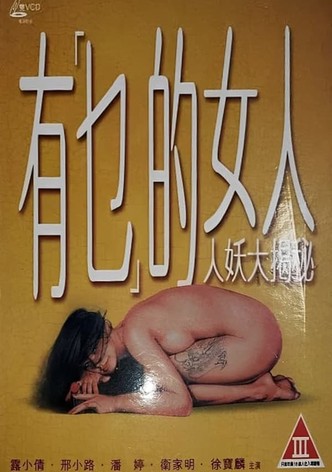 A She-Male's Passion