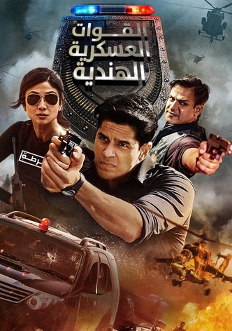 القوات المسلّحة الهندية