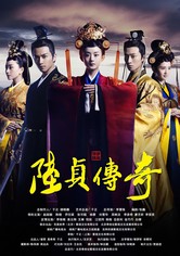 Legend of Lu Zhen