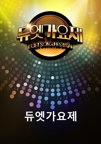 Duet Song Festival