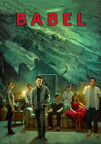 통천탑 : 심연 속 용의자