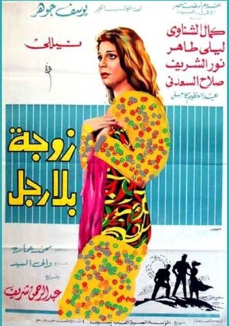 A Wife Without a Man