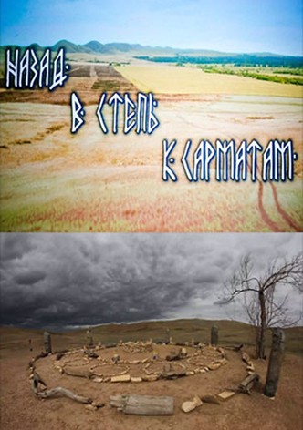 Nazad v step to sarmatians