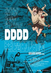 DDDD 惡魔的破壞