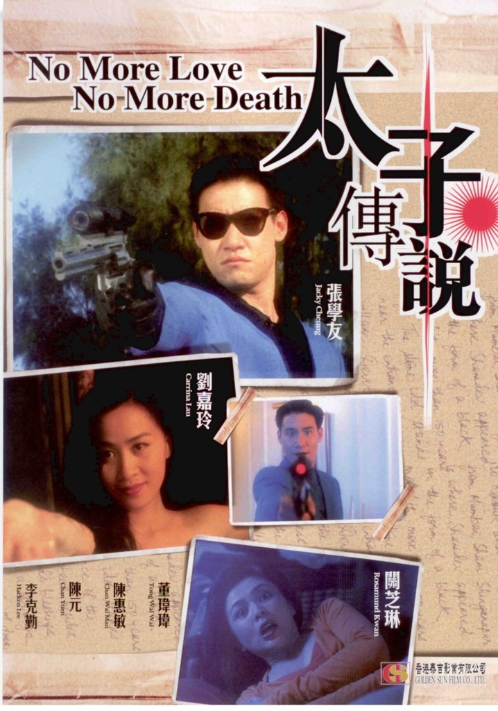 No More Love No More Death