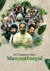 Manorathangal - Season 1