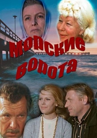Juras varti
