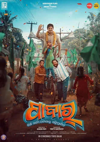 Pabar poster
